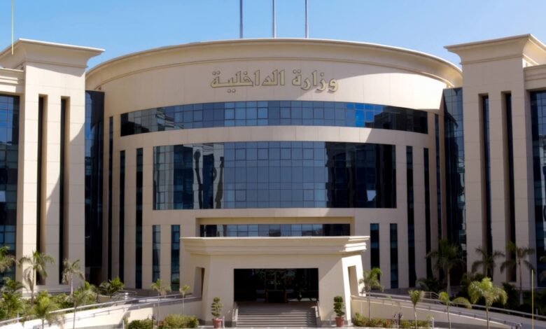 وزارة الداخلية