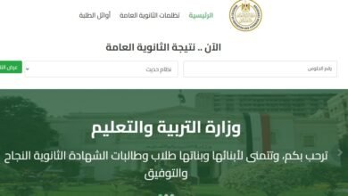 نتيجة الثانوية العامة بالاسم
