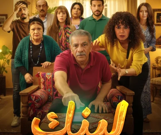 مواعيد مسلسل لينك