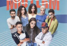 مسلسل ميد تيرم